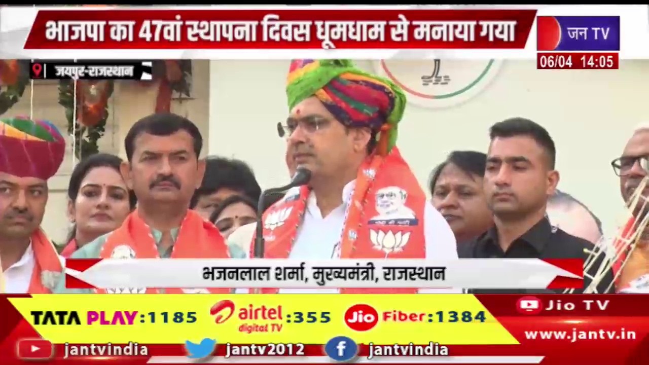 Jaipur Raj News | Flag hoisting ceremony held at BJP State Office in Jaipur | JAN TV