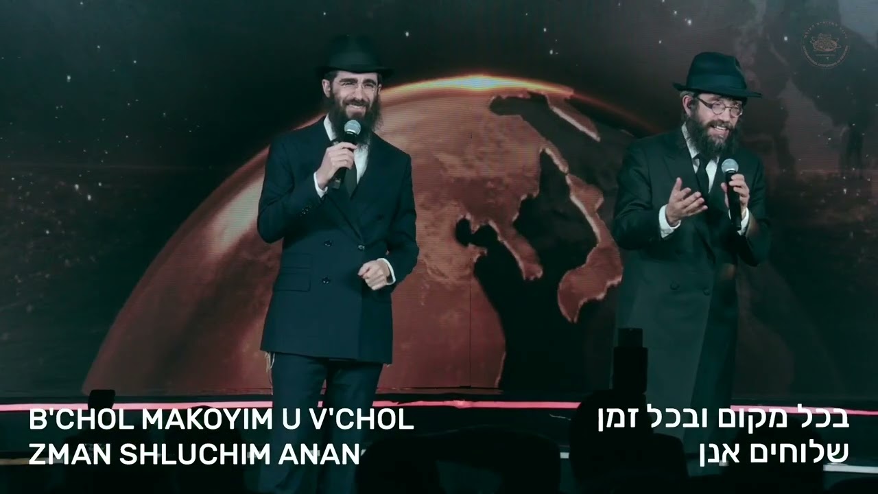 Kinus Hashluchim Gala Banquet 5785/2024 - Lech Lecha From Around The World
