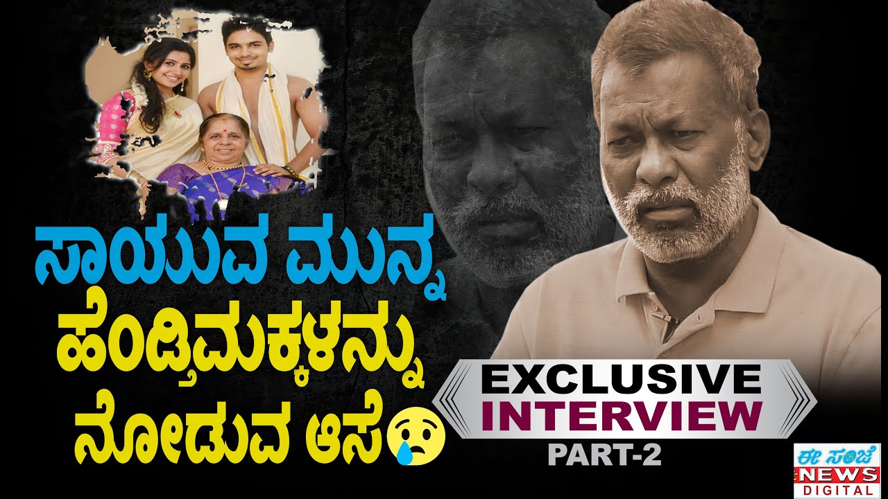 Anchor ಅನುಶ್ರೀ ತಂದೆಯವರ ಕಡೆ ಆಸೆ ಇದು! 😭😥|| Exclusive Interview || Part-2