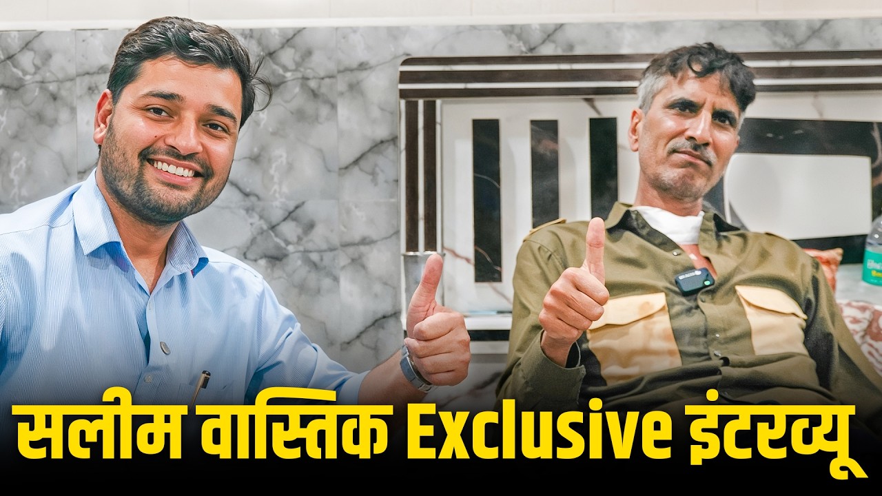 Saleem Wastik Exclusive Interview | हमले के बाद क्या बोले Ex Muslim? Yogi सरकार पर क्या कहा?