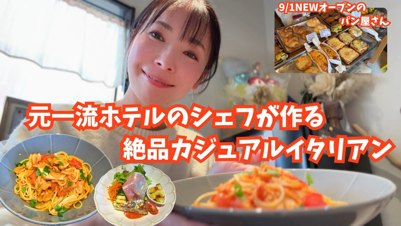 加古川市民がオススメする絶品ランチと新店舗のパン屋さんと曽根天満宮の梅の花【ぼっち主婦vlog】