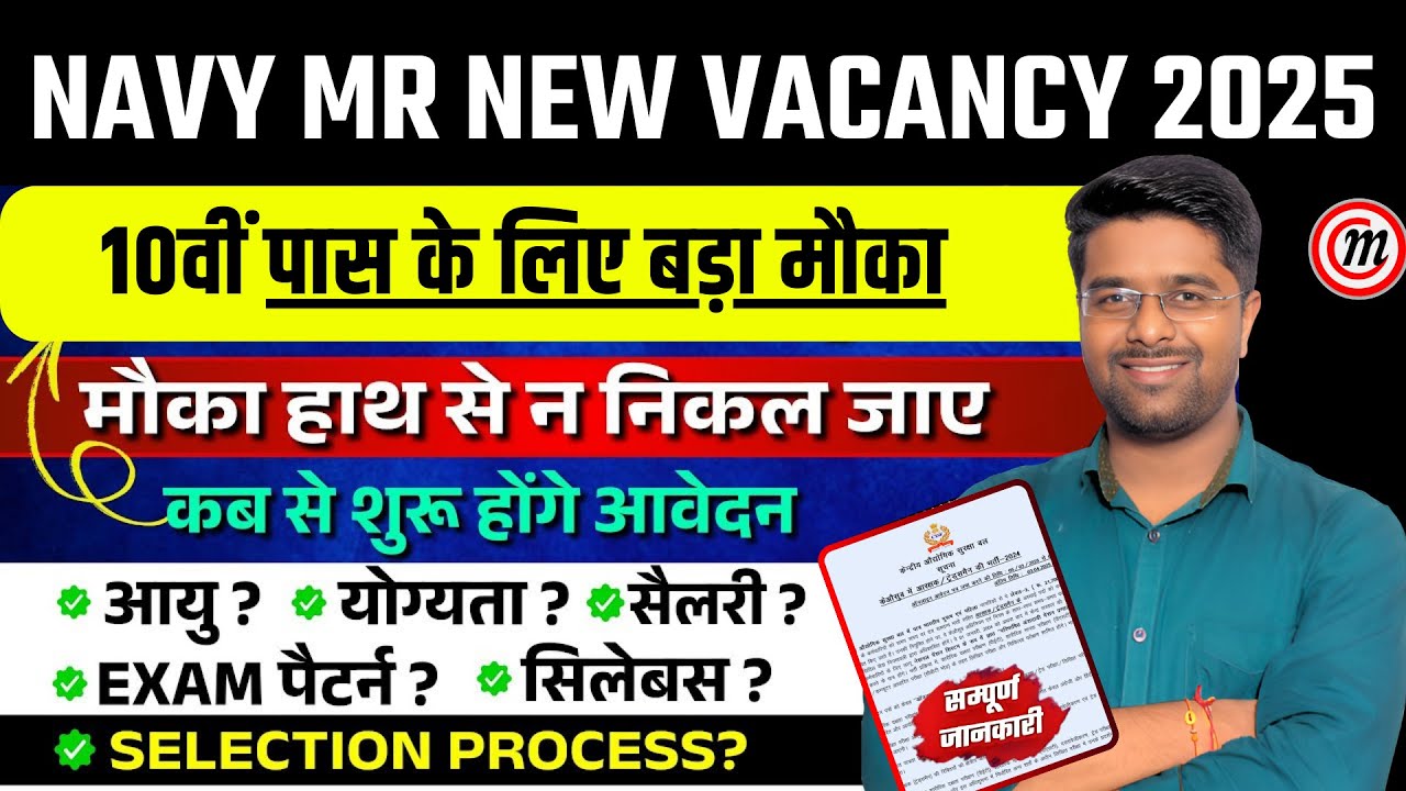 Navy MR Vacancy 2025 | Navy MR Syllabus, Age limit, Exam Pattern, Salary, Job Profile, Full Details