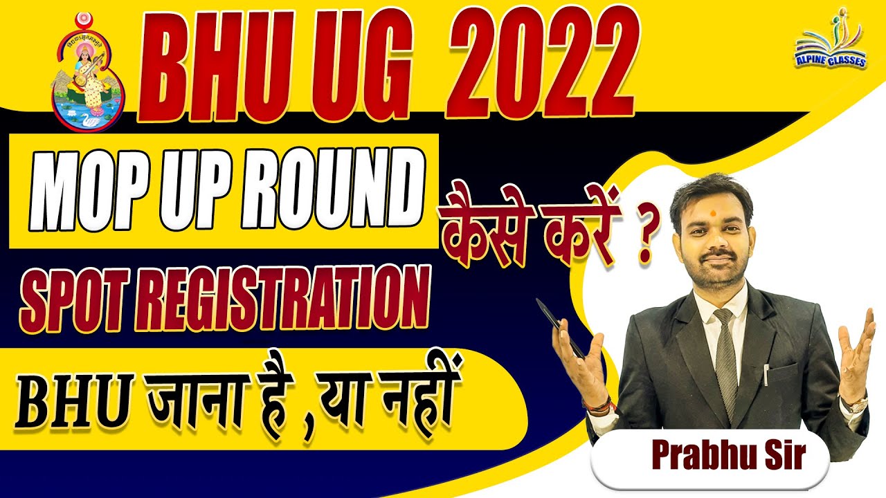 MOP UP ROUND/SPOT ROUND REGISTRATION कैसे करें || STEP BY STEP || BHU जाना है , या नहीं  || ALPINE