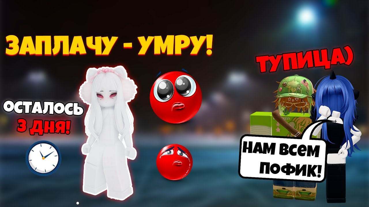 💔 Если заплачу — УМРУ... | МОЙ ПАРЕНЬ ПРЕДАЛ МЕНЯ РАДИ НЕЁ 😨 #роблоксистория