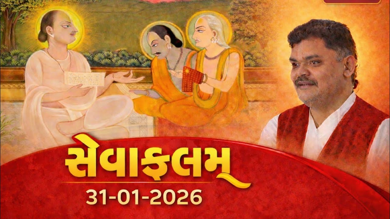 🔴 સેવાફલ (sevafal) || Surat || Day 4 || 31-01-2026 ||