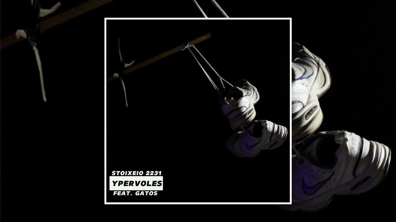 &Sigma;&tau;&omicron;&iota;&chi;&epsilon;&iota;ό 2231 - &Upsilon;&pi;&epsilon;&rho;&beta;&omicron;&lambda;έ&sigmaf; (feat. &Gamma;ά&tau;&omicron;&sigmaf; &Psi;&Beta;) (Official audio release)