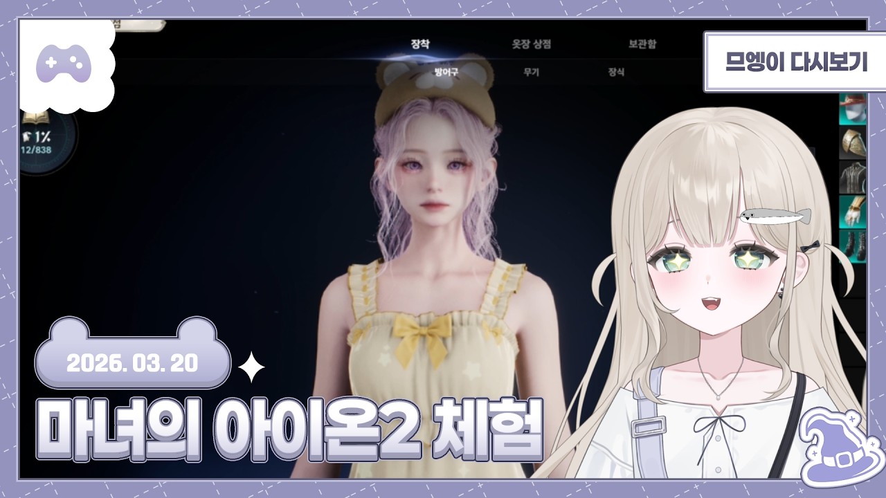 냉동 모코코 도화가의 로스트아크 일기! 🎃