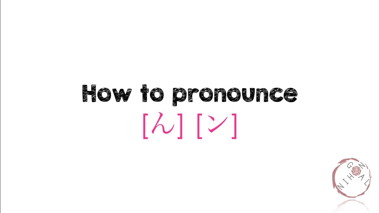 How to pronounce Japanese N
