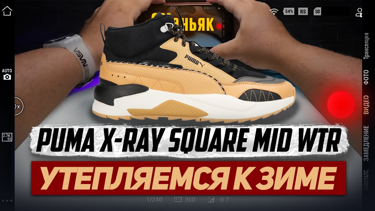 Обзор на зимние кроссовки Puma X-RAY 2 SQUARE MID WTR/модель унисекс