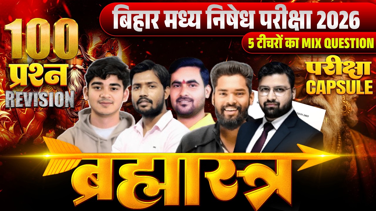 bihar police madhya nishedh bihar gk,gk gs class 2025#biharpolice class#bihar police madhya nishedh