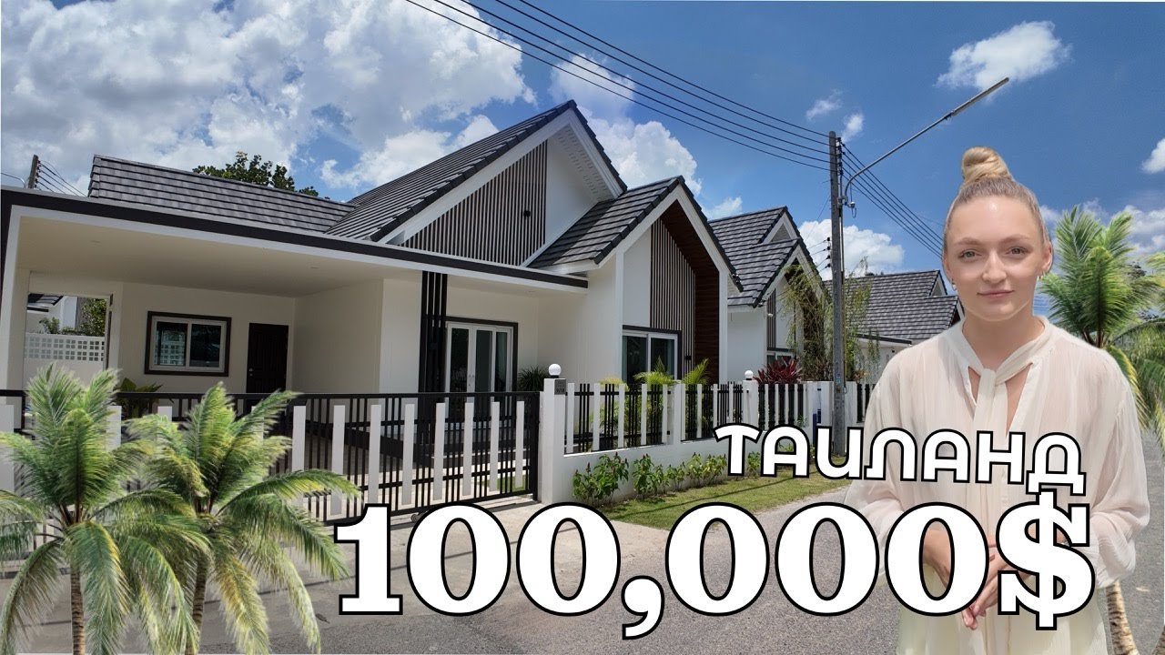 Дом за 100,000$ в Таиланде, г. Паттайя