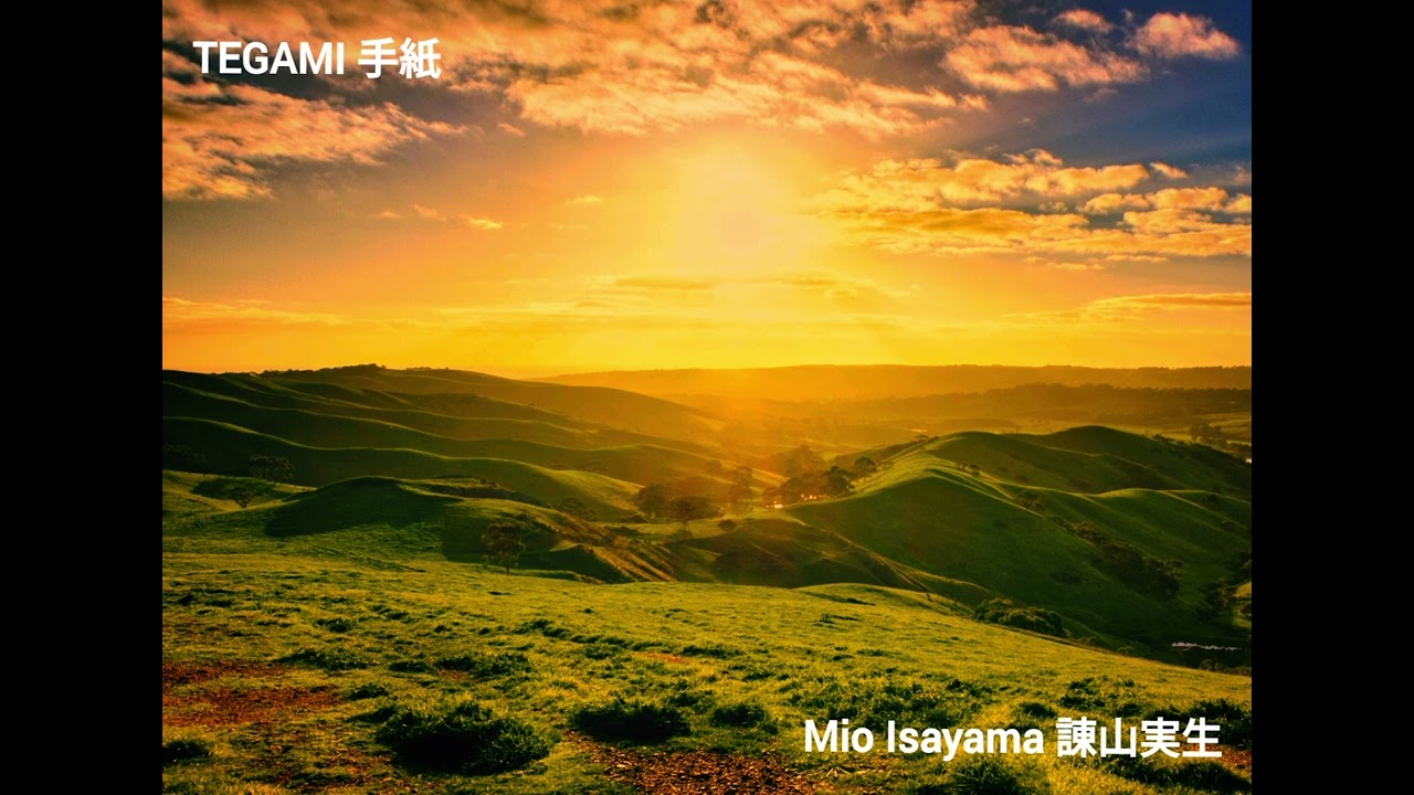 TEGAMI 手紙　Mio Isayama 諫山実生 (Harmonica cover)