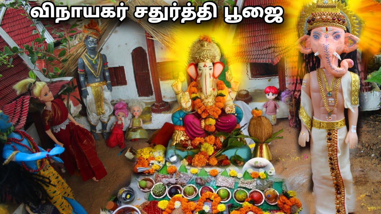 விநாயகர் சதுர்த்தி பூஜை |Ganesh chaturthi| M and K barbies| black and blue barbies