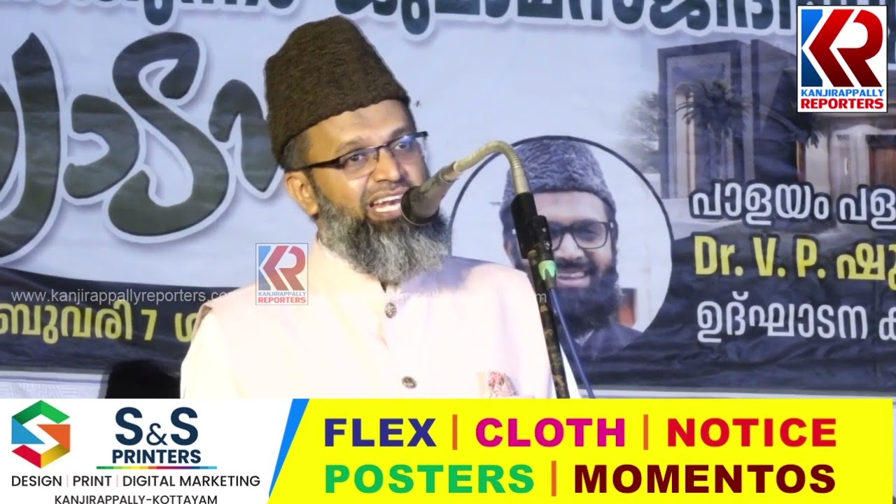 നവീകരിച്ച പൊൻകുന്നം ജുമാ മസ്ജിദിന്റെ ഉദ്ഘാടനം