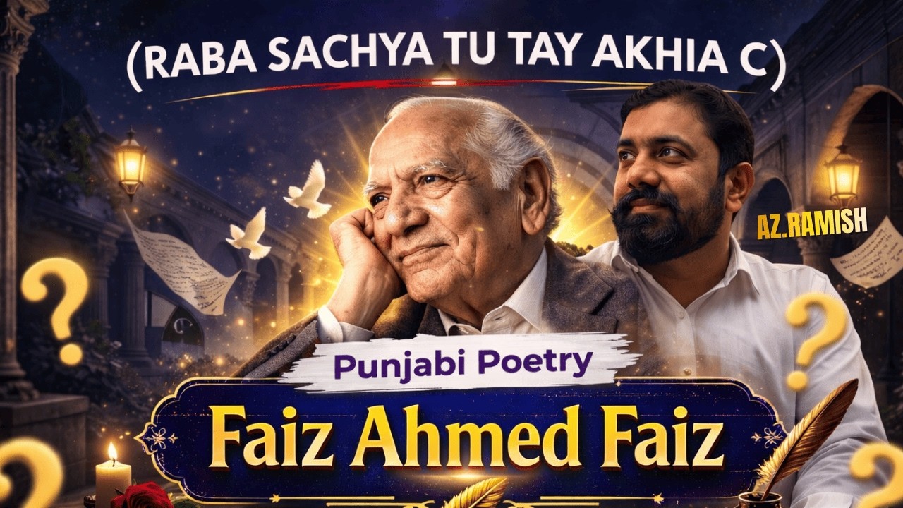 Faiz Ahmed Faiz Punjabi Poetry | Raba Sachya Tu Tay Akhia Si | Heart Touching Kalam
