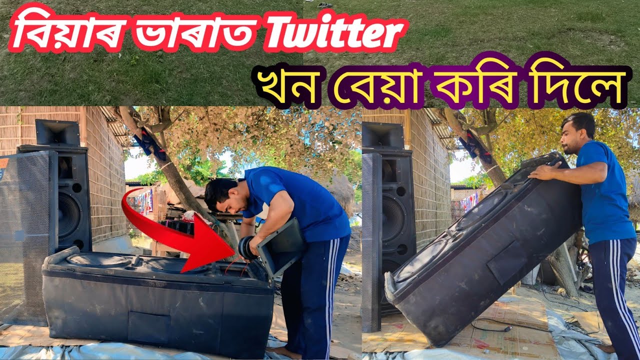Biyar ভাৰাত Twitter খন বেয়া কৰি দিলে 