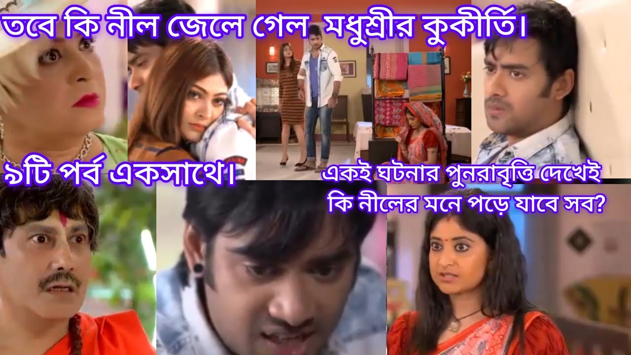 Explain/ Pratidan 338,339,340,341,342,343,344,345,346   335,336,337,338 প্রতিদান  335 @MeglaSolanki