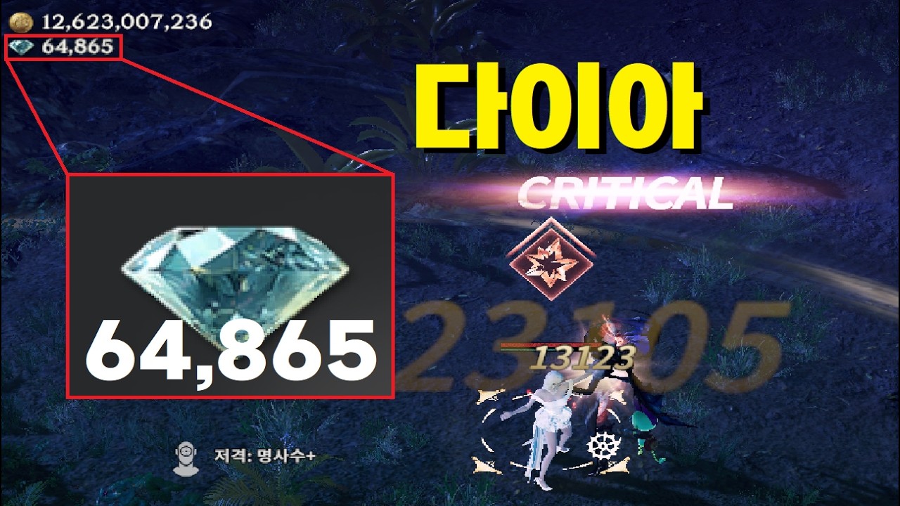 로드나인 무과금 오랜만에 다이아