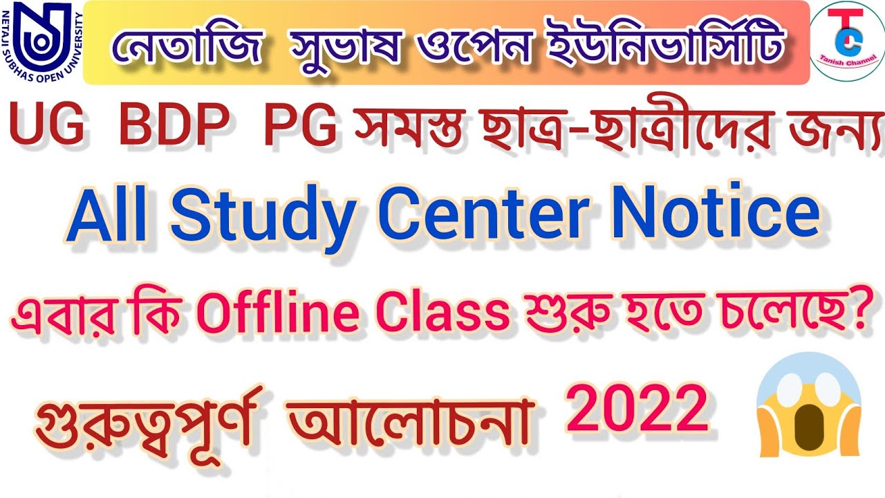 Nsou new notice | 2022