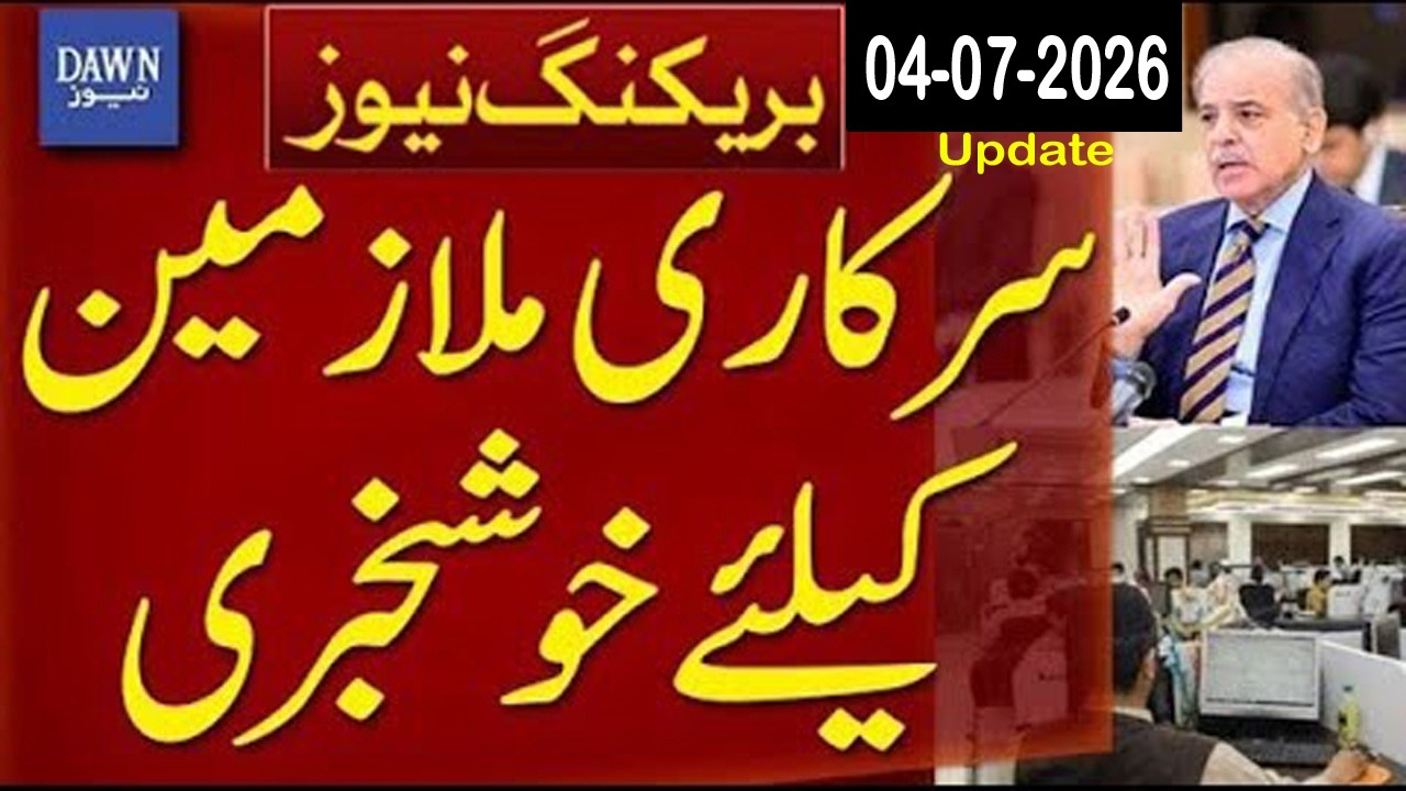 HUGE NEWS: Govt Employees Getting Salary Increase | Pensioners Relief Package Confirmed