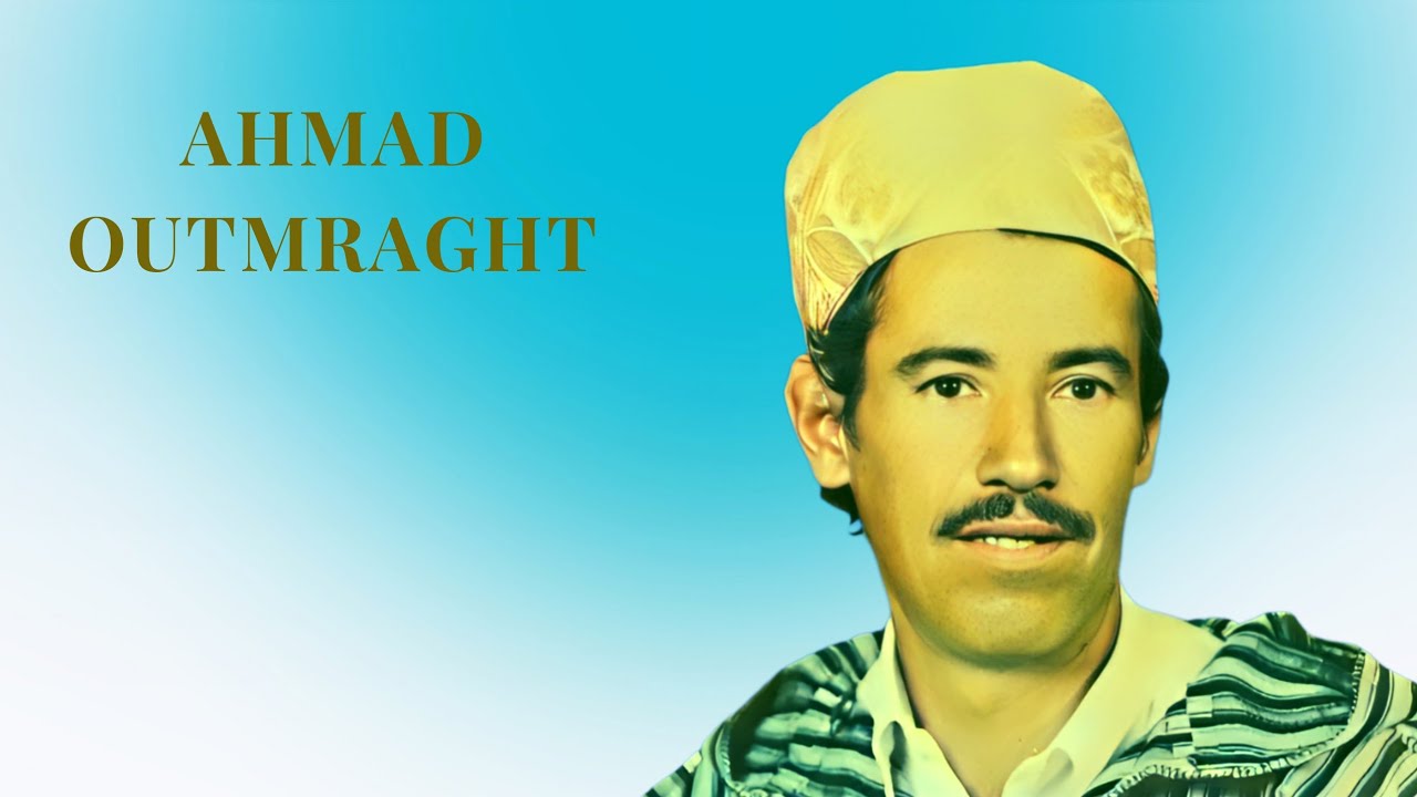 Ahmad Outmghart - Iniyat koullo Adagh Iaafou Rbi