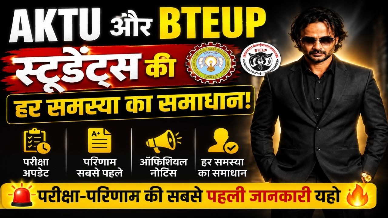 Solutions for every problem faced by AKTU and BTEUP students! Get the fastest updates on exam res...