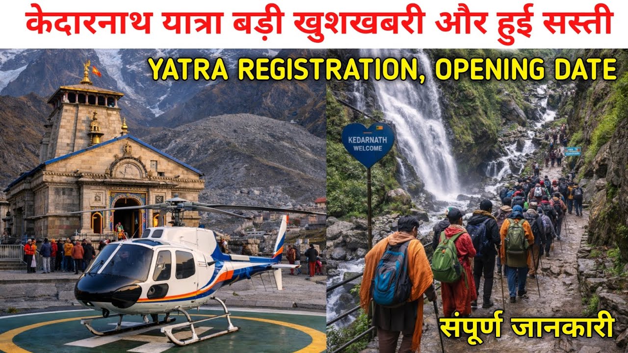 KEDARNATH YATRA UPDATE TODAY || KEDARNATH YATRA 2026 START DATE || KEDARNATH YATRA 2026 UPDATE