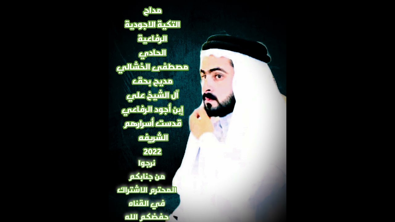 حصرياً🌷المداح مصطفى الخشالي👈(مديح حربي) بحق صكور🦅أهل حمرين)2022
