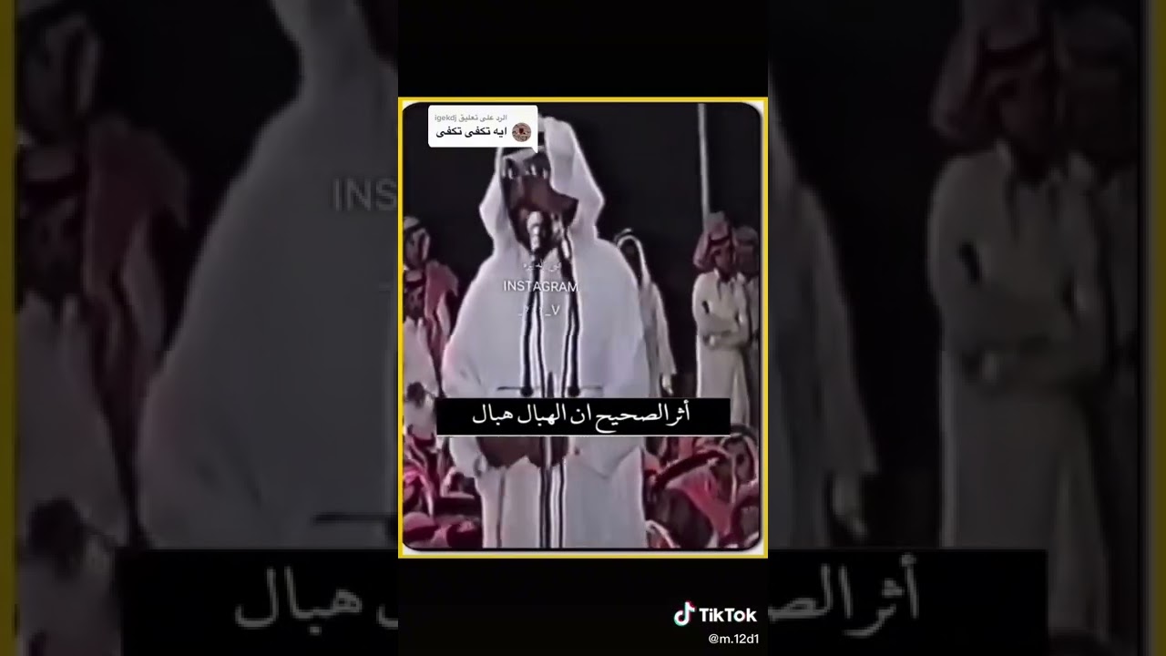 اقوا محاوره با التاريخ