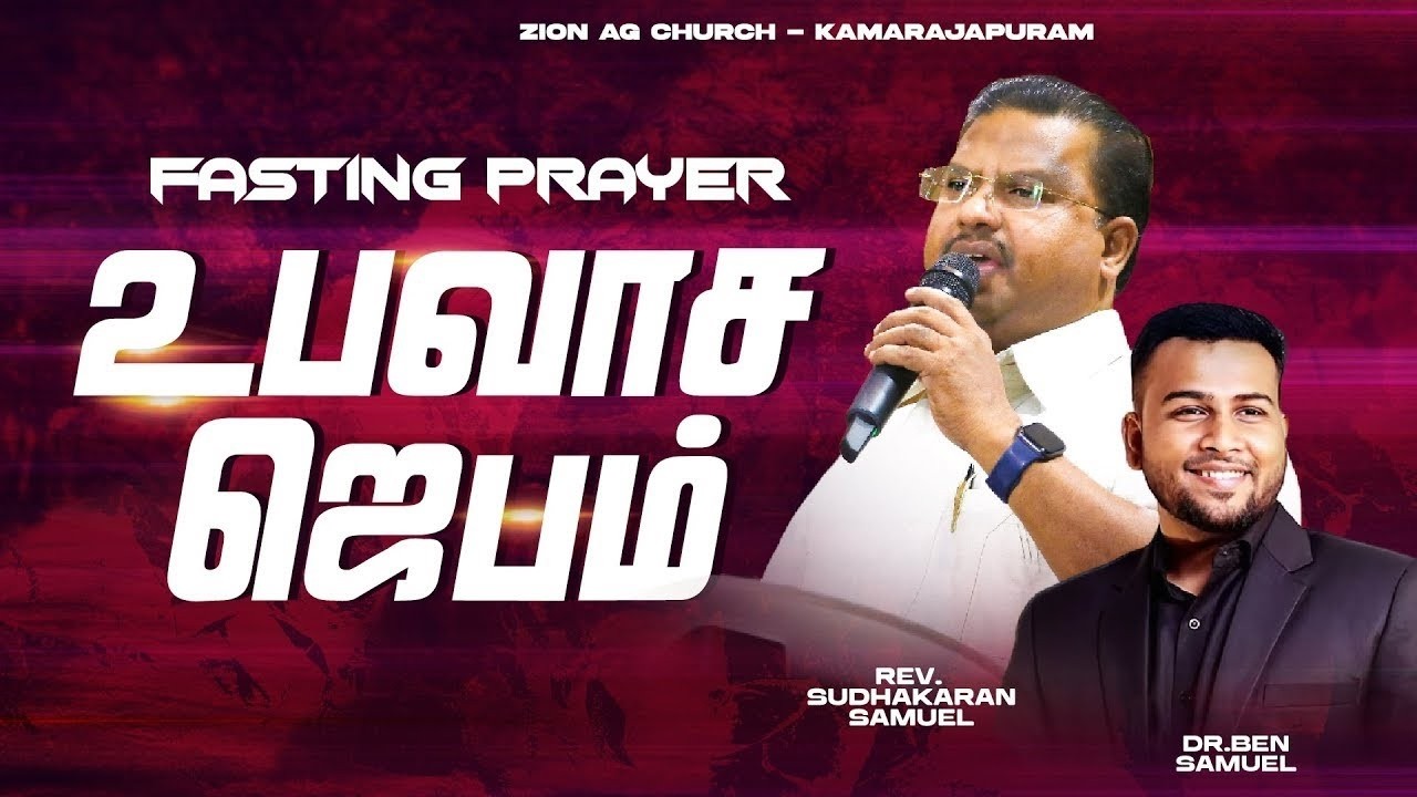 FRIDAY FASTING PRAYER || 20-02-2026 || ZION AG CHURCH