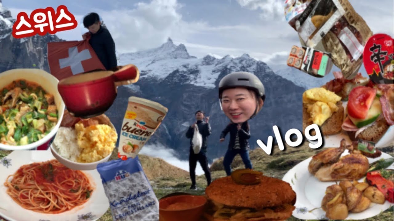 🧀🇨🇭스위스 흔한풍경 