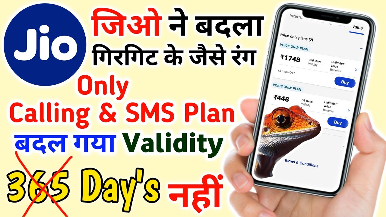 Jio Only Calling Recharge Plan Validity Change 365 Day's Nahin Milega Jio ₹1748 Unlimited SMS 336 😭