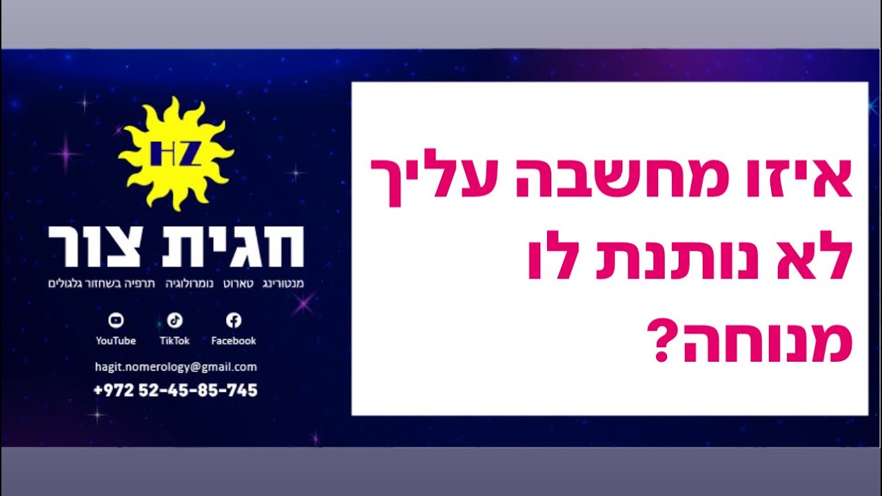 טארוט❤️מסרים❤️קריאה בטארוט. המחשבה עליך שלא נותנת לו מנוחה. #טארוט_אהבה #טארוטאונליין #מחשבות