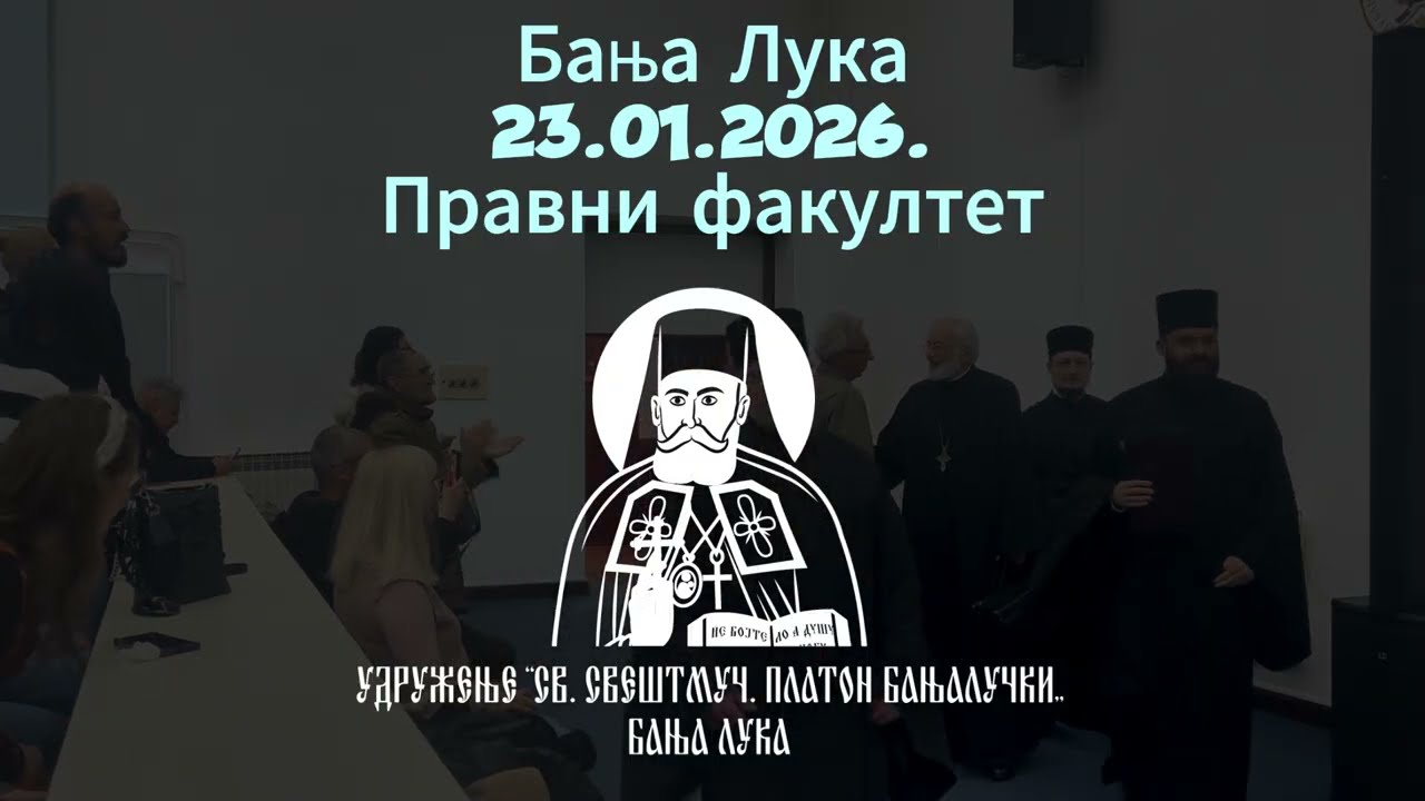 Отац Милош Весин, Бања Лука 23.01.2026.