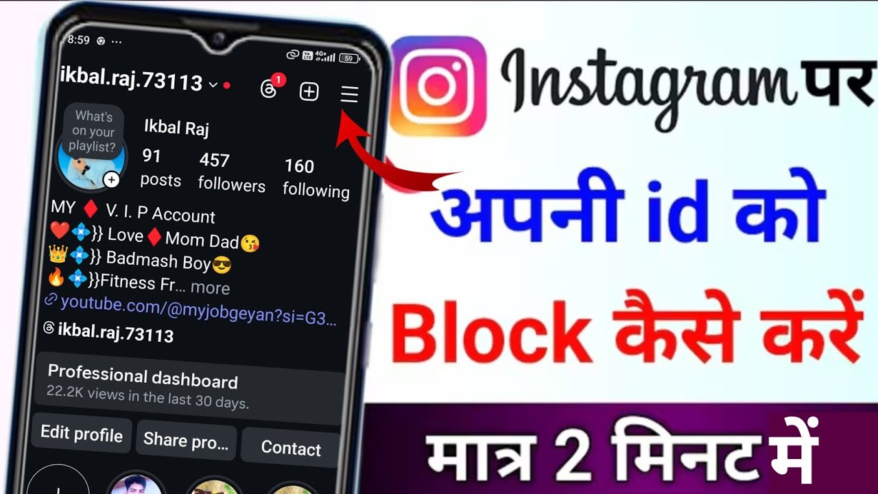Instagram Ki Id Block Kaise Kare || How To Block Instagram Account Permanently Block Kaise Karen