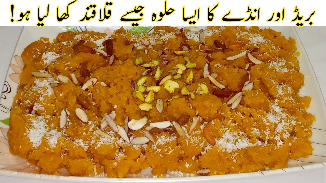 Anday ka halwa recipe | egg halwa | egg dessert recipe | @City Handi Roti . 3M views