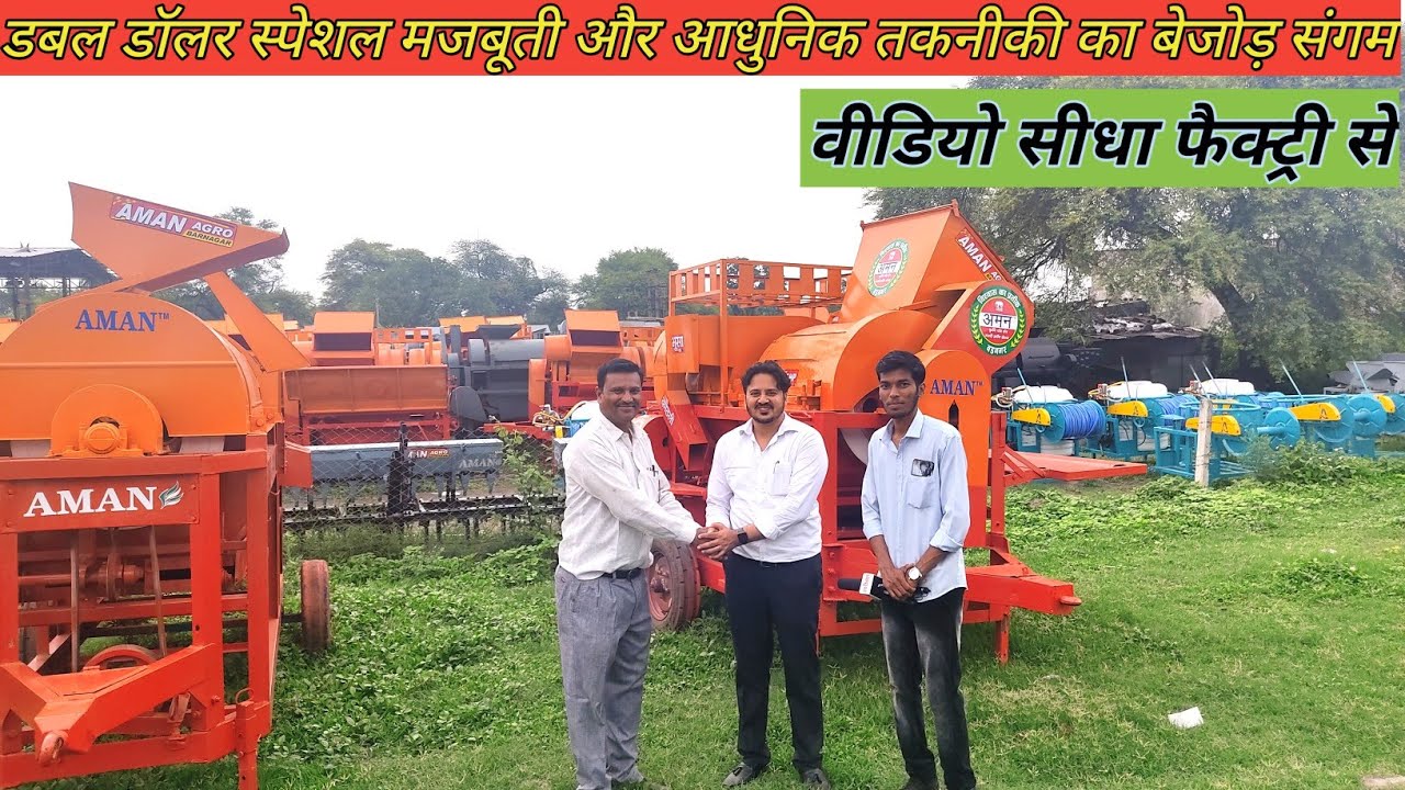 AMAN hopar modal multicrop thresher 2021 modal