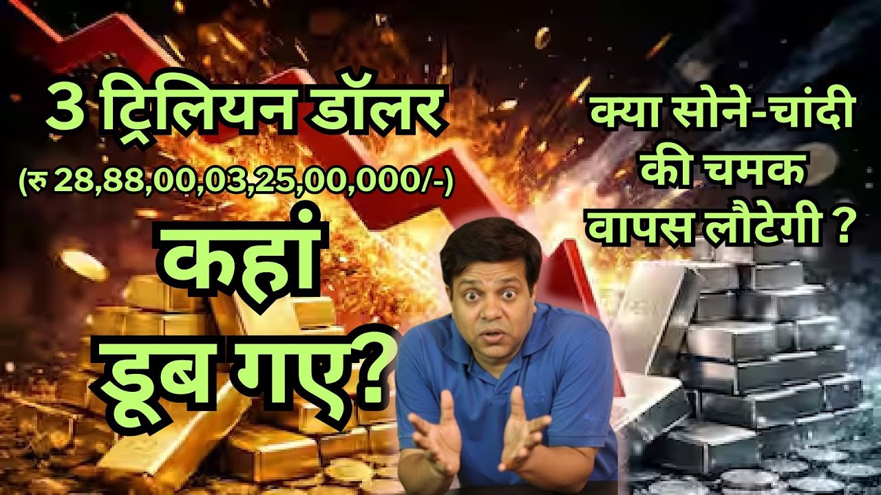 SHOCKING: $3 Trillion Erased from Markets – Crypto, Gold, Silver, Commodities Collapse!