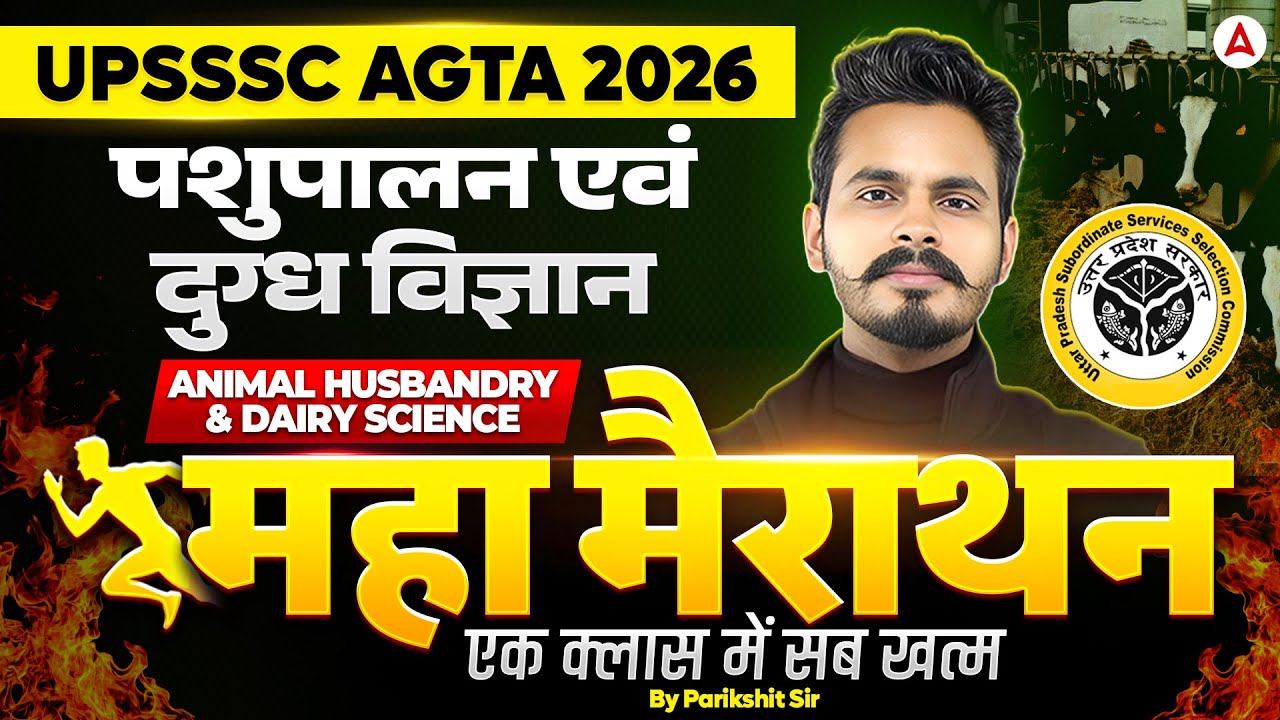 UPSSSC AGTA 2026 | UPSSSC AGTA Animal Husbandry & Dairy Science Marathon Class | By Parikshit Sir