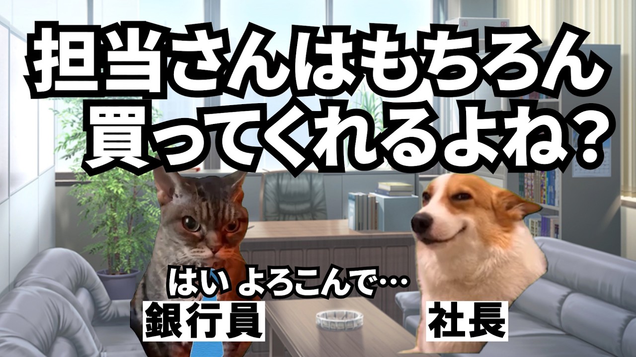 融資と引き換えにおせちを買わされる銀行員の話