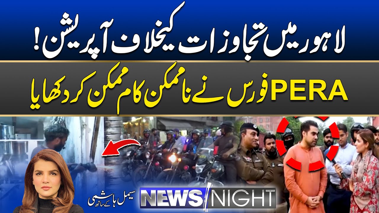 Traffic Police, PERA Force, and Assistant Commissioner Lead Powerful Crackdown | News Night | City42