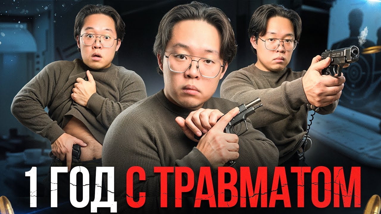 ЧТО Я ПОНЯЛ, КОГДА СТАЛ ВЛАДЕЛЬЦЕМ ОРУЖИЯ? Все не так, как я думал!
