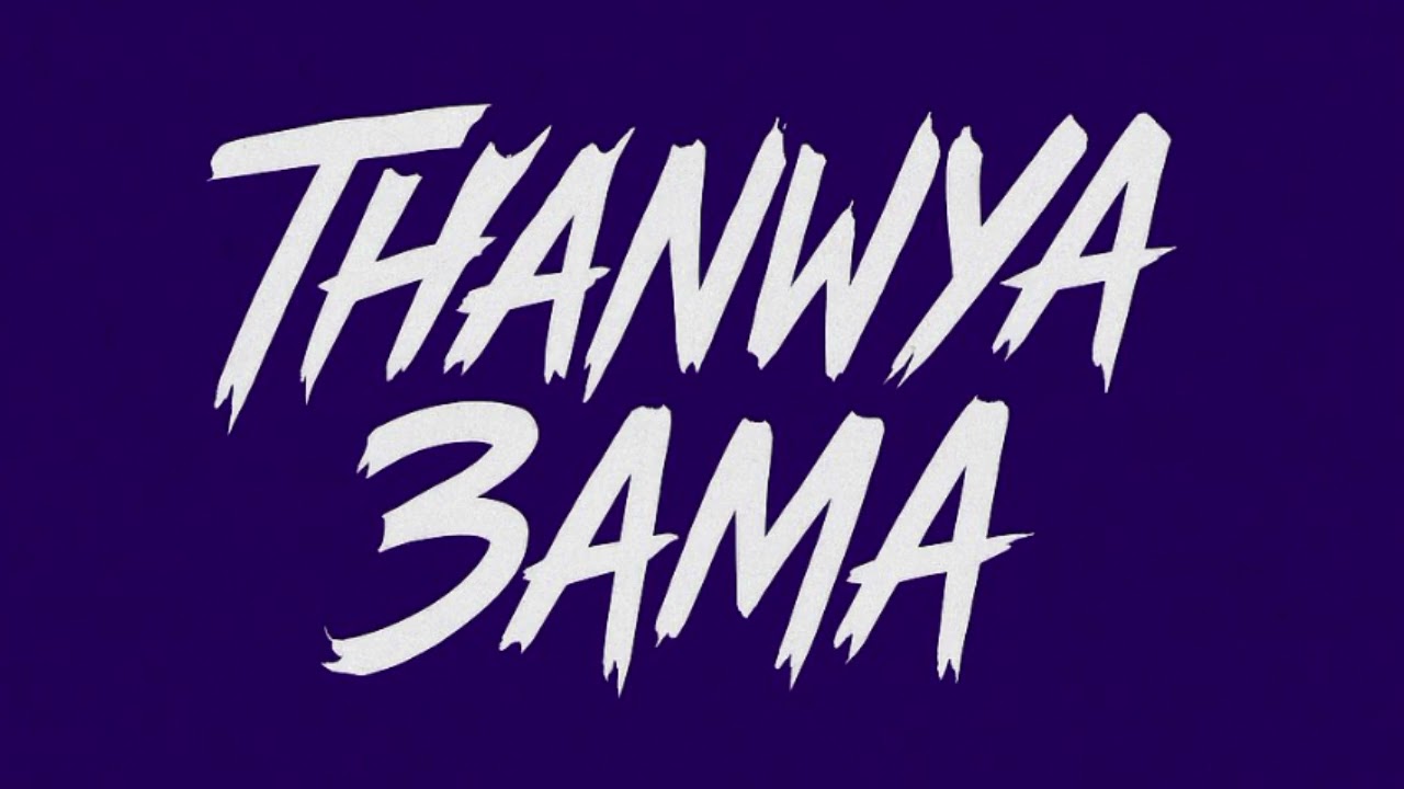 Tito Alkilany - THANWYA 3AMA | تيتو الكيلاني - ثانويه عامه (Cap & gown)