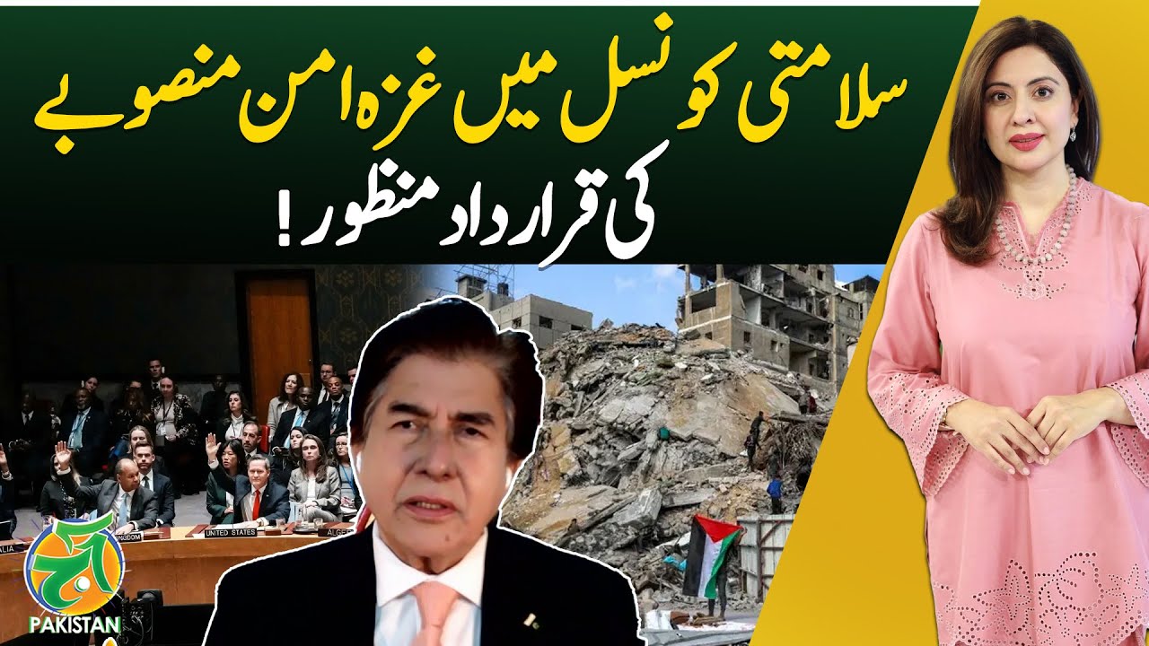 UN Security Council Approves Gaza Peace Plan, US Proposes International Force – Aaj Pakistan