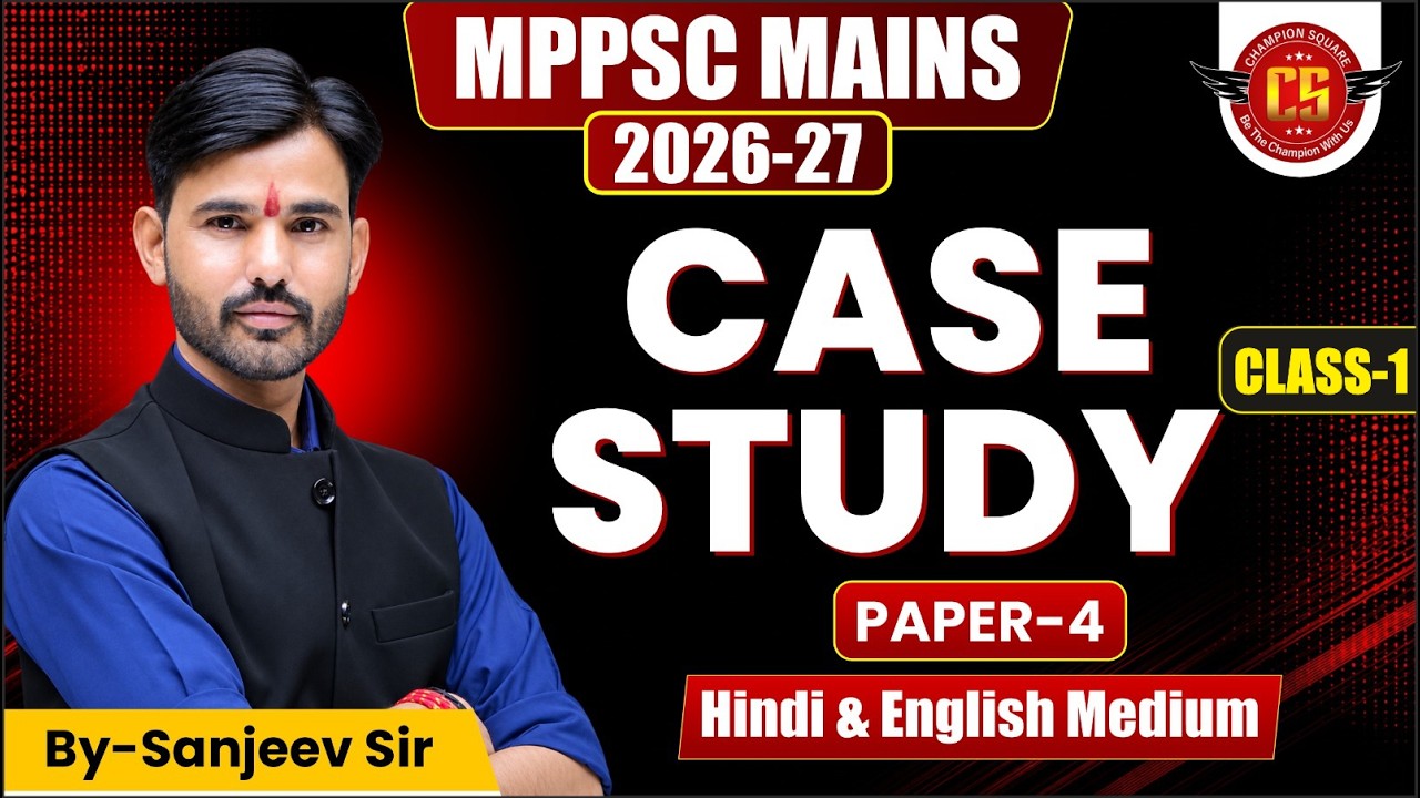 Class-1 | Case Study (Paper-4) कैसे Solve करें? | MPPSC Mains 2026-27 | Strategy By Sanjeev Sir