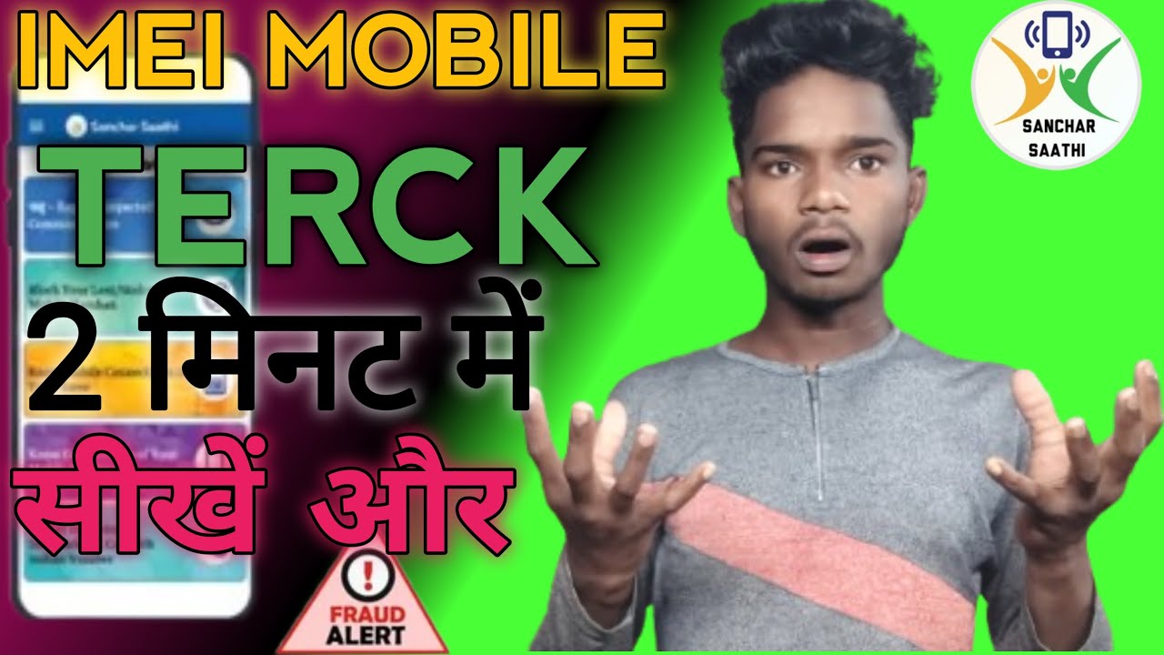 imei number se mobile track kaise kare, how to track 2 मिनट में सीखें
