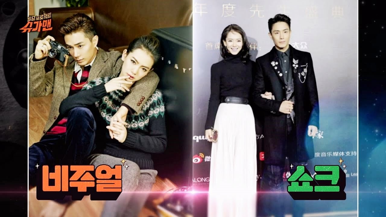 알고 보니 중국 스타, 이승현! 중국 10대 미녀 '치 웨이'와 결혼♡ 슈가맨 27회