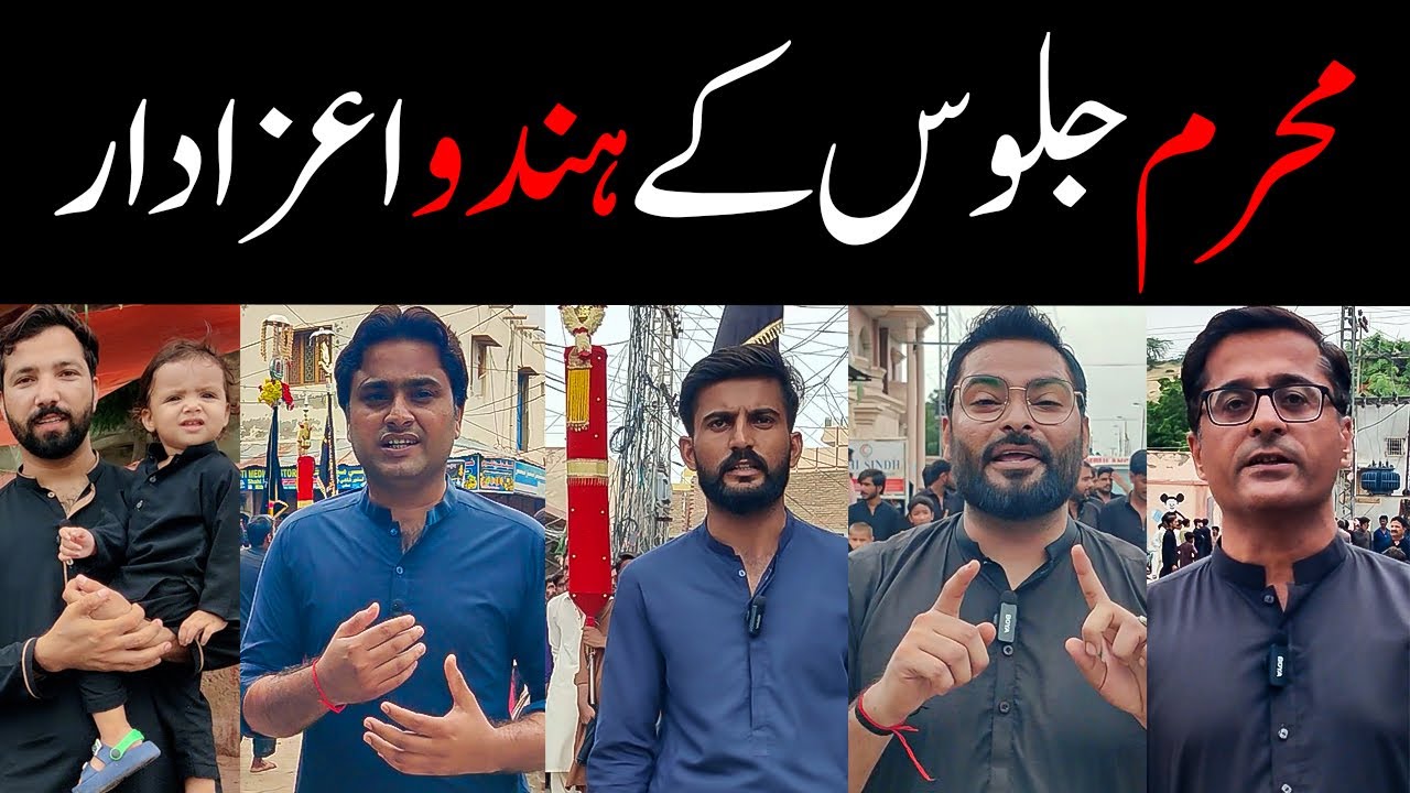 Hindu Azadar Muharram Jaloos Waqia Karbala 2025