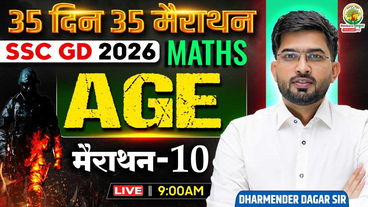 SSC GD Maths Classes 2026 | Age (आयु) | Day 10 | 35 Din 35 Marathon | Dharmender Sir