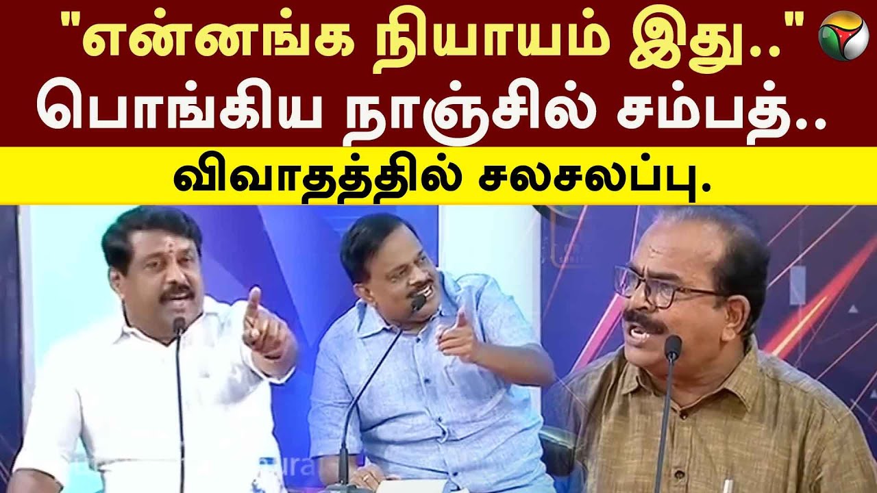 Vattamesai Vivatham: 